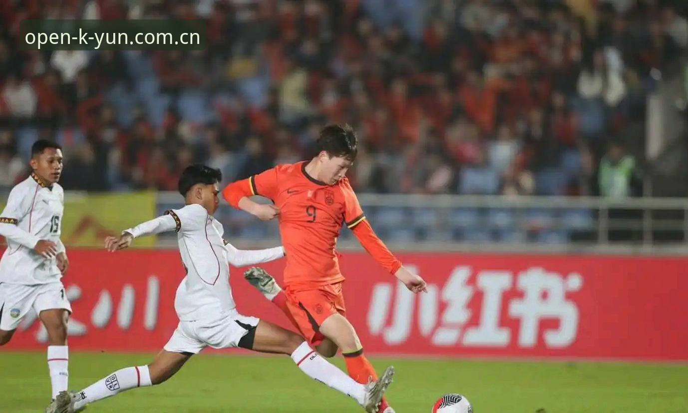 U17世界杯抽签 vs 中国足球青训：云开全站平台用户如何看懂这场对决？