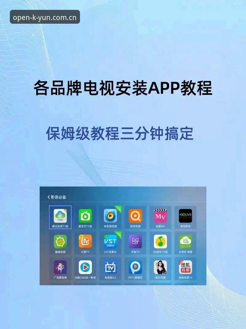 云开全站平台App下载安装教程：解决下载失败问题的完整指南