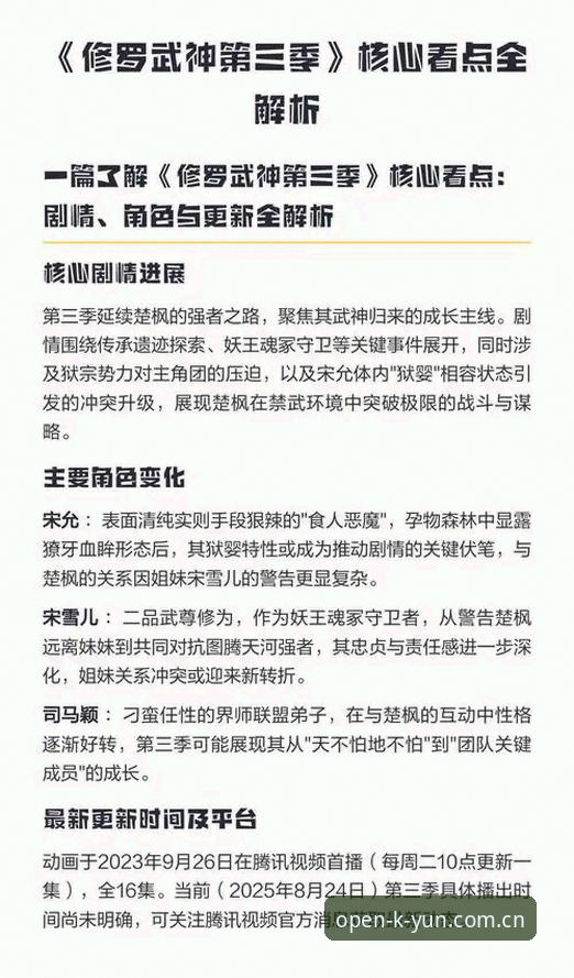 3个核心看点：特瓦斯深度解析皇马选举内幕与私有化疑云